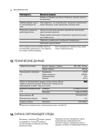 Страница 42