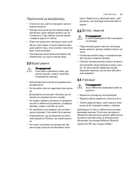Страница 47