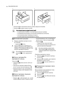 Страница 54