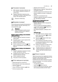 Страница 55