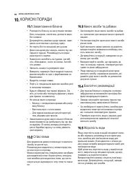 Страница 56