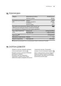 Страница 63