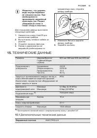 Страница 32