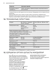 Страница 26