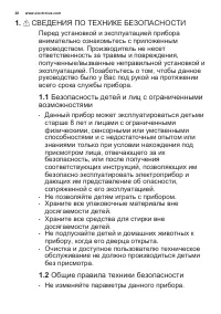 Страница 28
