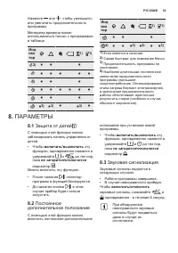 Страница 39