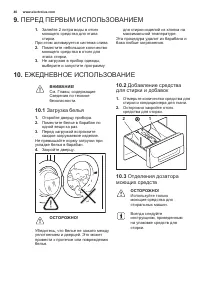 Страница 40