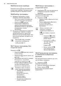 Страница 42