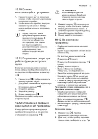 Страница 43