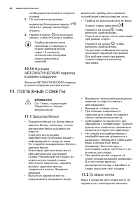 Страница 44