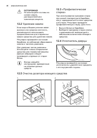 Страница 46