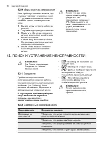 Страница 50