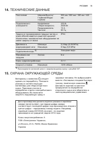 Страница 53