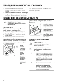 Страница 30