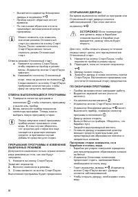 Страница 32