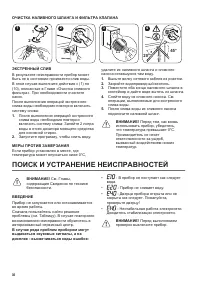 Страница 36