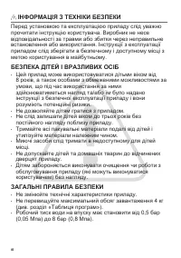 Страница 40