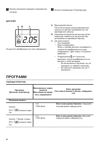 Страница 44