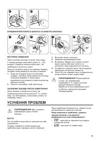 Страница 55