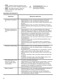 Страница 56
