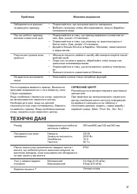 Страница 57