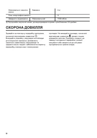 Страница 58