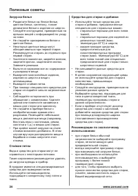 Страница 15