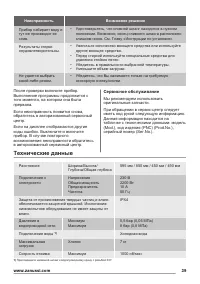 Страница 20