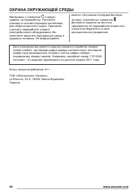 Страница 21