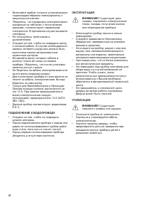 Страница 22
