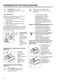 Страница 30