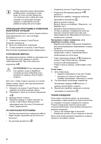 Страница 32