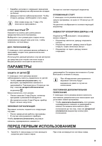 Страница 29