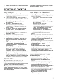 Страница 33