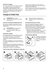 Страница 34