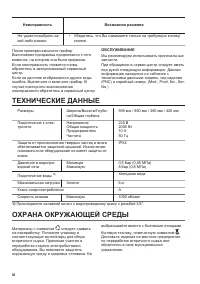 Страница 38