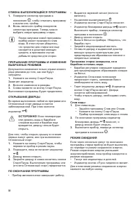 Страница 32