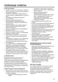 Страница 33