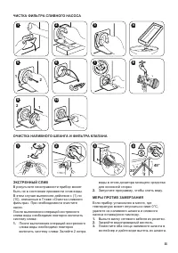 Страница 35