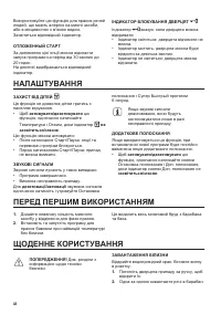 Страница 48