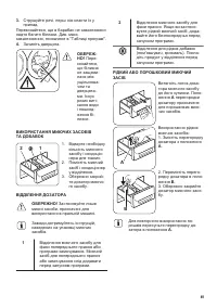 Страница 49