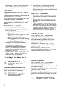 Страница 52