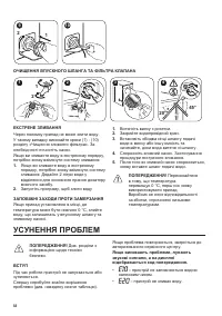 Страница 54