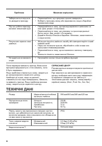 Страница 56