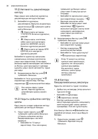 Страница 24
