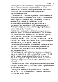 Страница 43