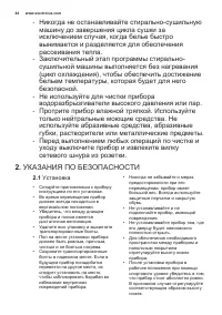 Страница 44