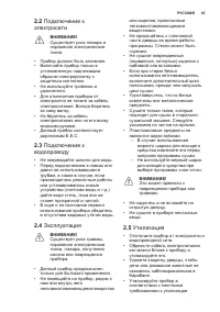 Страница 45