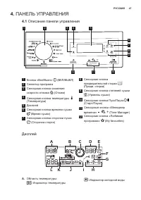 Страница 47