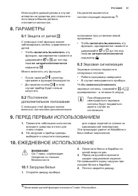 Страница 57